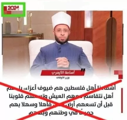 وزارة الأوقاف تحذر من حملات تضليل إعلامي باستغلال صور قديمة 2 - جريدة الجمهورية 542568974 1126316756258502 3166149487423967749 n - جريدة الجمهورية