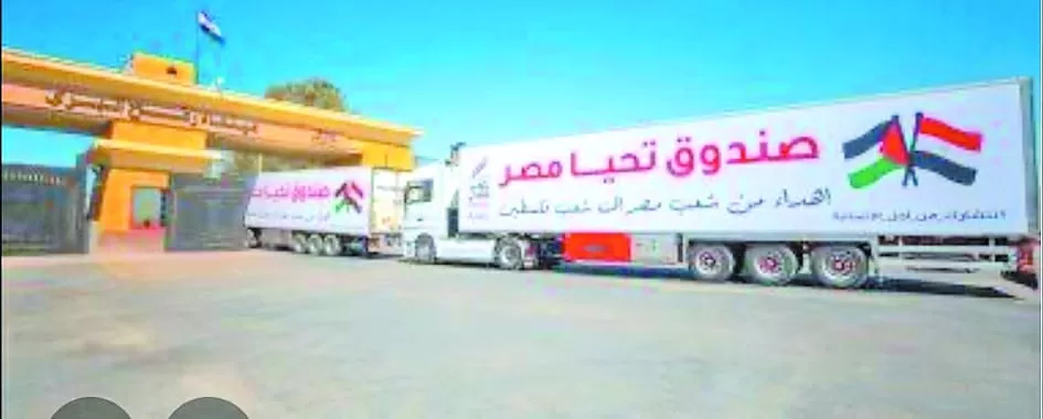 ريادة الدور المصرى فى مواجهة محاولات تصفية القضية الفلسطينية 2 - جريدة الجمهورية IMG 20250907 WA0032 - جريدة الجمهورية