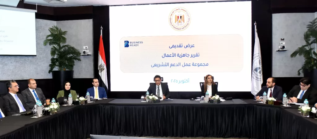 برئاسة «داليا الهواري».. انطلاق فعاليات مجموعة عمل الدعم التشريعي لتحسين مناخ الأعمال 3 - جريدة الجمهورية WhatsApp Image 2025 10 09 at 2.41.24 AM 1 - جريدة الجمهورية