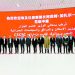 الجزار.. يتفقد بعض المشروعات بمجموعة CSCEC بالصين 5 - جريدة الجمهورية الجزار.. يتفقد بعض المشروعات بمجموعة CSCEC بالصين