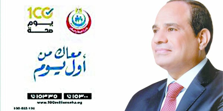 «100 يوم صحة».. رعاية وخدمات طبية شاملة 1 - جريدة الجمهورية «100 يوم صحة».. رعاية وخدمات طبية شاملة