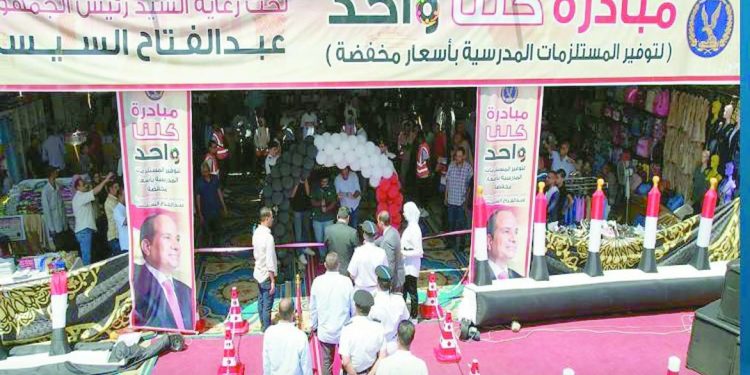 إقبال غير مسبوق من المواطنين على منافذ «كلنا واحد»