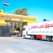 معبر رفح ومطار العريش.. «منتهى الإنسانية»