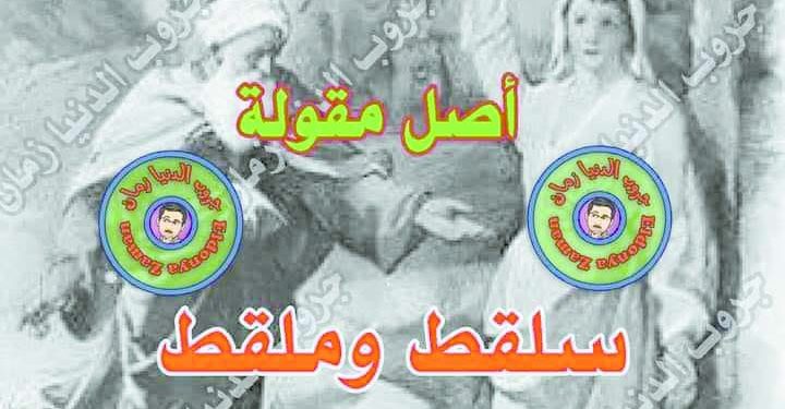 بقيادة مودريتش الإعلام العالمى يبرز زيارة نجوم كرواتيا للأهرامات