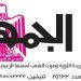 تصفح عدد جريدة الجمـهـورية ليوم الجمعة 1 مارس 2024 10 - جريدة الجمهورية تصفح عدد جريدة الجمـهـورية ليوم الجمعة 1 مارس 2024