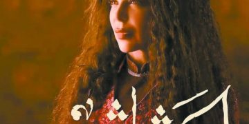 «الحشاشين» .. الأضخم فى السباق الرمضانى