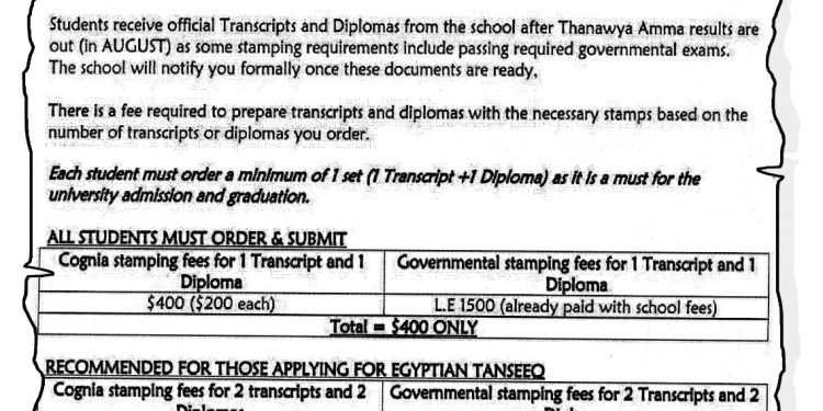 مدارس دولية تخالف القانون وتجبر الطلاب على تحصيل الرسوم بالعملات الأجنبية 1 - جريدة الجمهورية الأهلى كالعادة .. قرَّب بزيادة