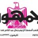 تصفح عدد جريدة الجمـهـورية ليوم الثلاثاء 2 أبريل 2024 5 - جريدة الجمهورية عدد جريدة الجمـهـورية ليوم الثلاثاء 2 أبريل 2024 - جريدة الجمهورية