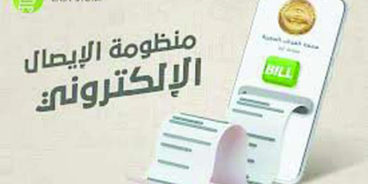 اليوم.. مرحلة جديدة للملزمين بالإيصال الإلكترونى 1 - جريدة الجمهورية الأندية المصرية تطمع فى زيادة نصيبها من البطولات الأفريقية