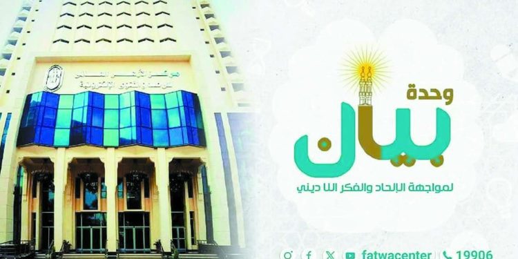 لمواجهة المغالطات والفكر المتطرف.. الأزهر يعيد «بيان» 1 - جريدة الجمهورية لمواجهة المغالطات والفكر المتطرف.. الأزهر يعيد «بيان»