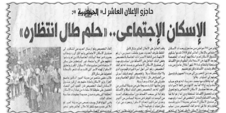 محاولة «أهلاوية» أخيرة لضم «كوناتيه»