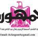 تصفــح عـدد جـريدة الجمـهـورية ليوم الجمعة 7 يونيو 2024 5 - جريدة الجمهورية محمي: تصفــح عـدد جـريدة الجمـهـورية ليوم السبت 8 يونيو 2024