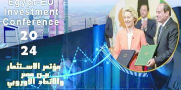 اليوم.. انطلاق مؤتمر الاستثمار «المصرى ــ الأوروبى» 1 - جريدة الجمهورية ضربات قوية لـ«ميكالى الأولمبى»