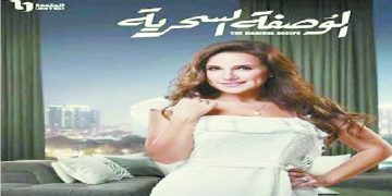 شيرى عادل لـ«الجمهورية»:«الوصفة السحرية» أحل بها كل المشاكل الزوجية