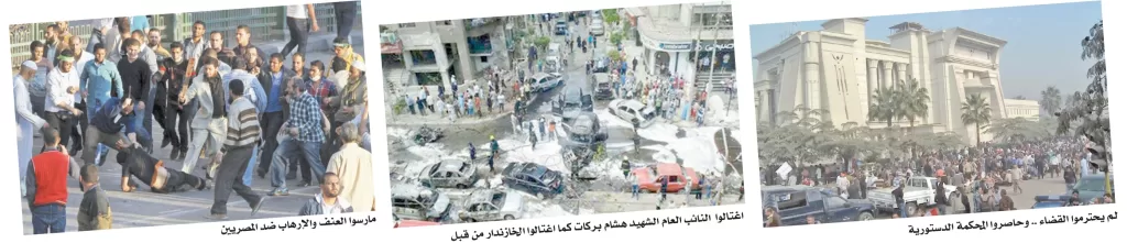 الإخـوان.. خيـانة الشـعب.. والكـذب على الله 2 - جريدة الجمهورية 231 1 - جريدة الجمهورية