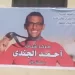 إطلاق اسماء أبطال مصر الأوليمبين «الجندي والسيد» علي مركزي شباب بالغربية