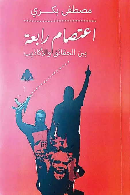 هؤلاء هم الإخوان .. من "المهد إلى اللحد" 2 | جريدة الجمهورية