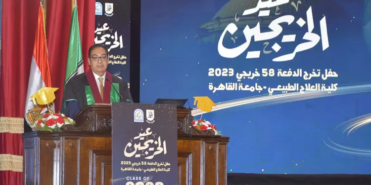 جامعة القاهرة تحتفي بالدفعة 58 من كلية العلاج الطبيعي 1 - جريدة الجمهورية IMG 20240830 WA0009 - جريدة الجمهورية