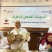 «الأغذية العالمي» يدعم مبادرات جديدة لتمكين الشباب المصري الباحث عن عمل