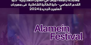 تعاون مصري ياباني واعد لتنمية الرياضة والشباب في كلا البلدين
