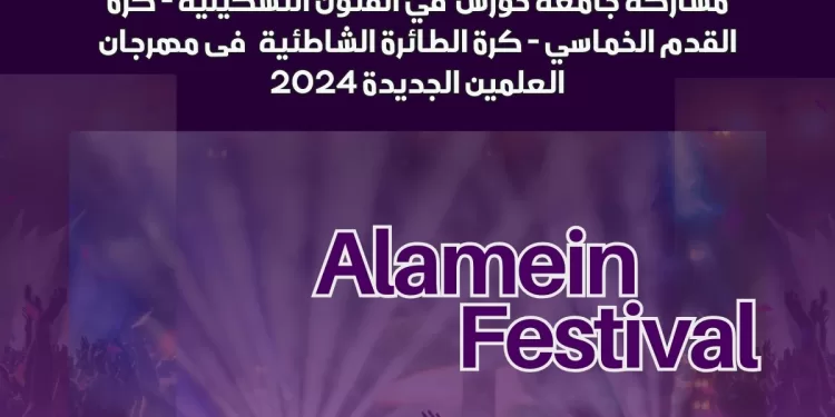 تعاون مصري ياباني واعد لتنمية الرياضة والشباب في كلا البلدين