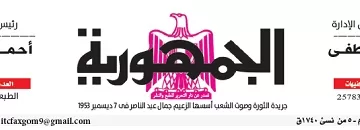 «الجمهورية».. تواصل الاحتفالات بالمتفوقين والنوابغ