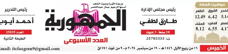 مركز القاهرة الدولي ينظم جلسة حول السلام وتغير المناخ والأمن المائي