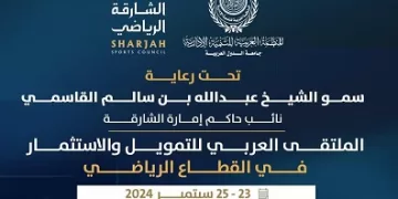الشارقة تستضيف الملتقى العربي للتمويل والاستثمار في القطاع الرياضي