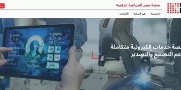 وزارة الصناعة تُعلن نتائج الطرح السابع للأراضي الصناعية عبر منصة مصر الرقمية