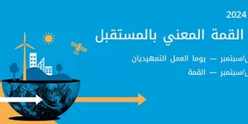 رسالة الشباب المصري للعالم: أبرز ما جاء في مشاركة المنتدى في قمة المستقبل