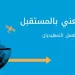 رسالة الشباب المصري للعالم: أبرز ما جاء في مشاركة المنتدى في قمة المستقبل