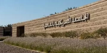 الجامعة الأمريكية تستضيف قمة «الجامعات الرقمية في العالم العربي»