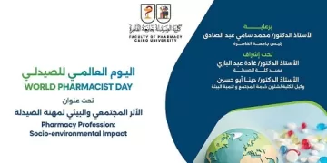«الأثر المجتمعي والبيئي» شعار احتفال صيدلة القاهرة باليوم العالمي للصيدلي
