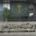السفارة السعودية بالقاهرة تعزي مصر في ضحايا حادث قطاري الشرقية