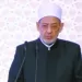 شيخ الأزهر يطالب بالتضامن مع غزة انطلاقاً من صلة الدم والرحم والمصير المشترك