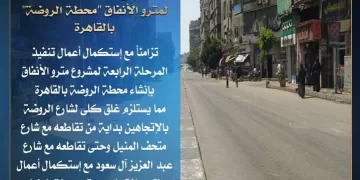 مرور القاهرة: غلق كلي لشارع الروضة بالاتجاهين لمدة شهر