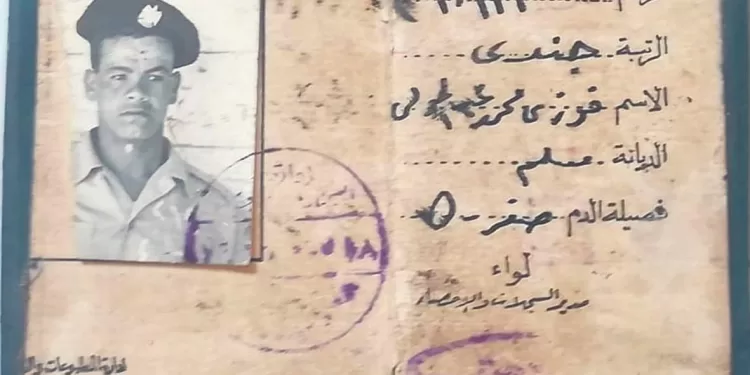 الشهيد العائد.. بعد ٥٧ سنة