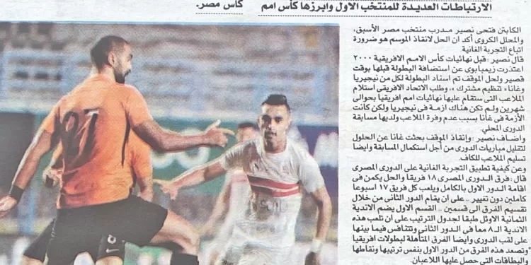 الموسم الاستثنائى فكرة «الجمهورية»
