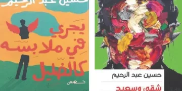 حسين عبد الرحيم.. الرواية هى العالم  كل كاتب حقيقى لديه بطل مهزوم    