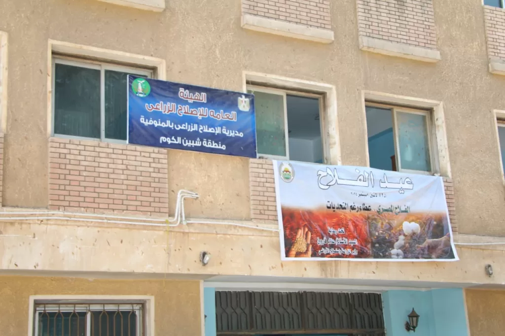 WhatsApp Image 2024 09 07 at 12.46.46 PM 4 - جريدة الجمهورية