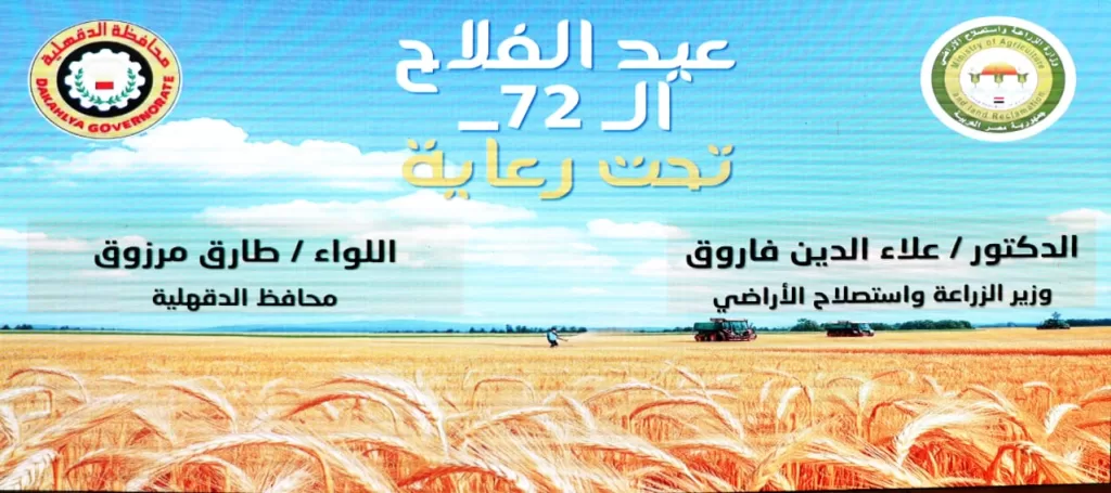 وزير الزراعة: 500 مركز إرشادى متطور على مستوى الجمهورية لدعم المزارعين.. قريبًا 20 - جريدة الجمهورية WhatsApp Image 2024 09 09 at 1.55.52 PM 1 - جريدة الجمهورية