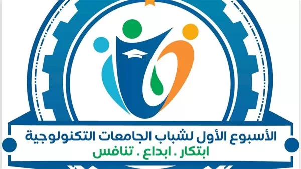 شراكة استراتيجية بين التعليم والصناعة لدعم الابتكار وريادة الأعمال 2 | جريدة الجمهورية