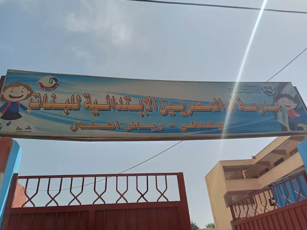 WhatsApp Image 2024 09 19 at 6.37.07 PM - جريدة الجمهورية