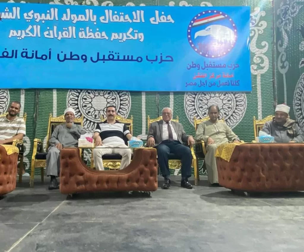 احتفالية كبرى لتكريم حفظة القرآن في الفشن برعاية حزب مستقبل وطن 5 - جريدة الجمهورية WhatsApp Image 2024 09 19 at 6.45.52 PM - جريدة الجمهورية