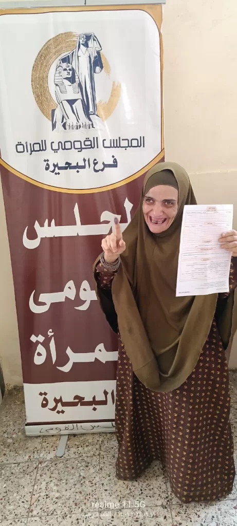 160 بطاقة رقم قومي هدية لسيدات دمنهور من «قومى المرأة» بالبحيرة 13 - جريدة الجمهورية WhatsApp Image 2024 09 20 at 12.18.07 PM - جريدة الجمهورية