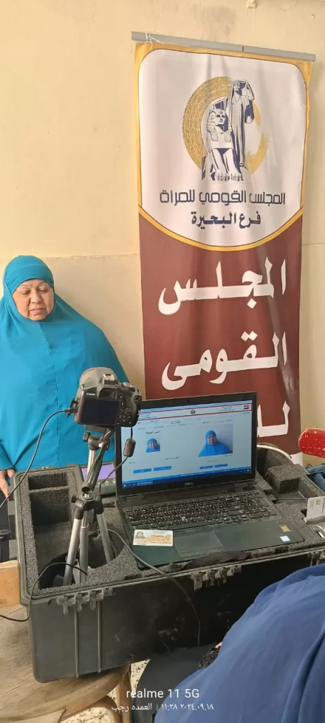 160 بطاقة رقم قومي هدية لسيدات دمنهور من «قومى المرأة» بالبحيرة 11 - جريدة الجمهورية WhatsApp Image 2024 09 20 at 12.18.11 PM - جريدة الجمهورية