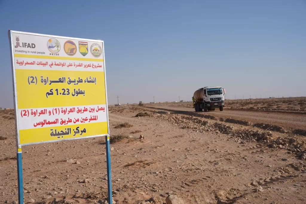 شبكة طرق جديدة بطول 150 كيلومترًا لخدمة المزارعين في مطروح 3 - جريدة الجمهورية WhatsApp Image 2024 09 22 at 2.26.02 PM 2 - جريدة الجمهورية