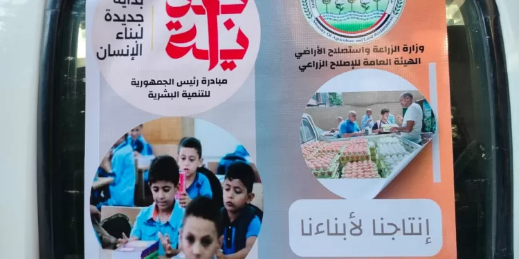 وزارة الزراعة تطلق مبادرة “إنتاجنا لأبنائنا” لدعم أسر الطلاب