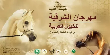 انطلاق مهرجان الشرقية للخيول العربية الأصيلة في دورته الـ28