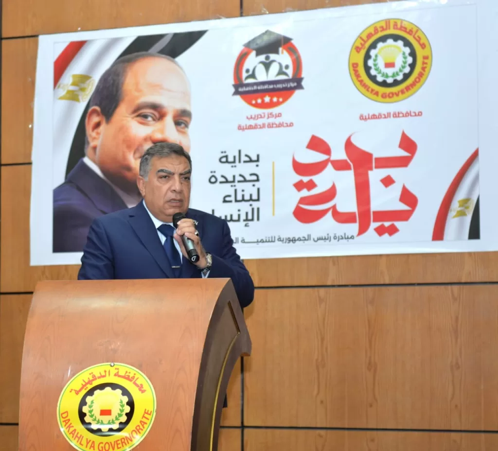 استثمار في المستقبل.. الدقهلية تدعم موظفيها بالدورات التدريبية 2 - جريدة الجمهورية WhatsApp Image 2024 09 26 at 10.43.53 PM 1 - جريدة الجمهورية